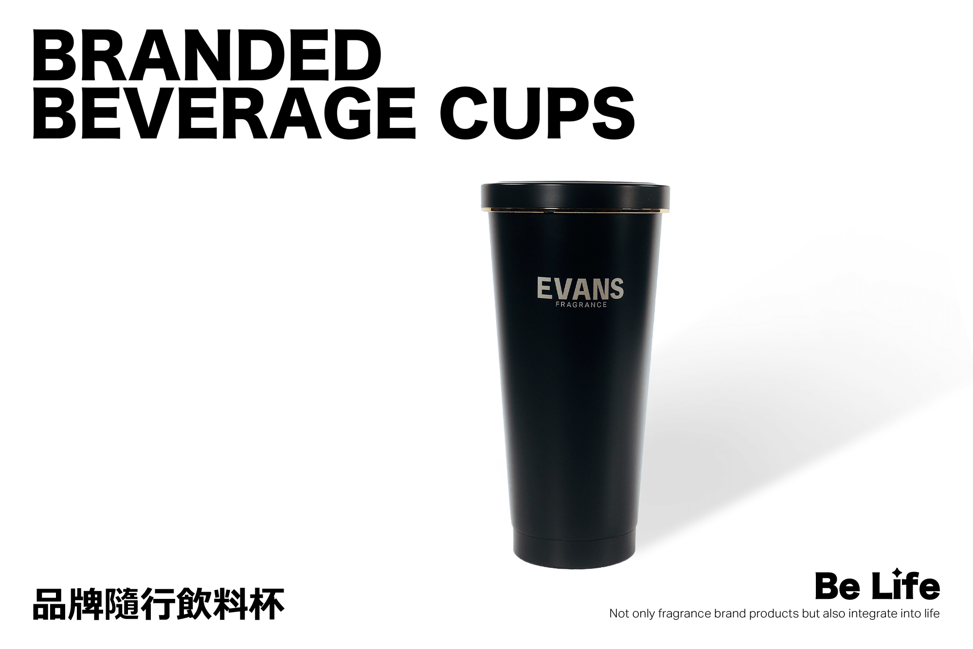 品牌環保隨行杯