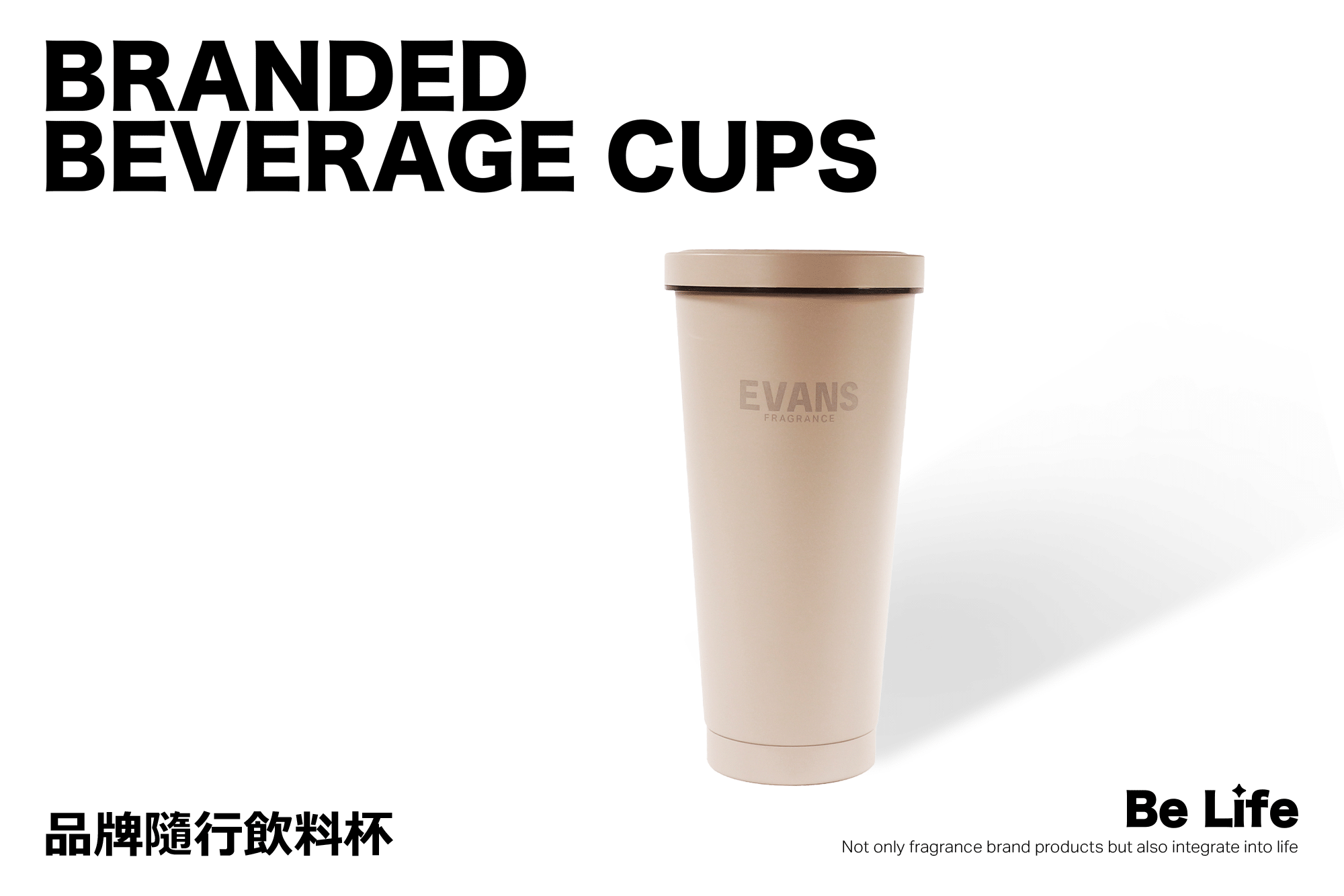 品牌環保隨行杯